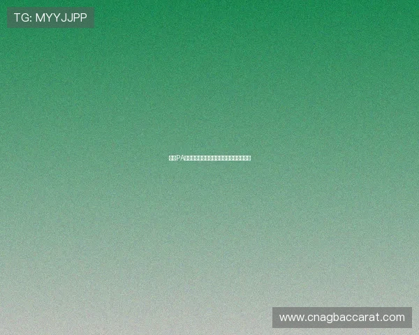 享受PA龙虎真人丰富的优惠活动提升你的游戏体验